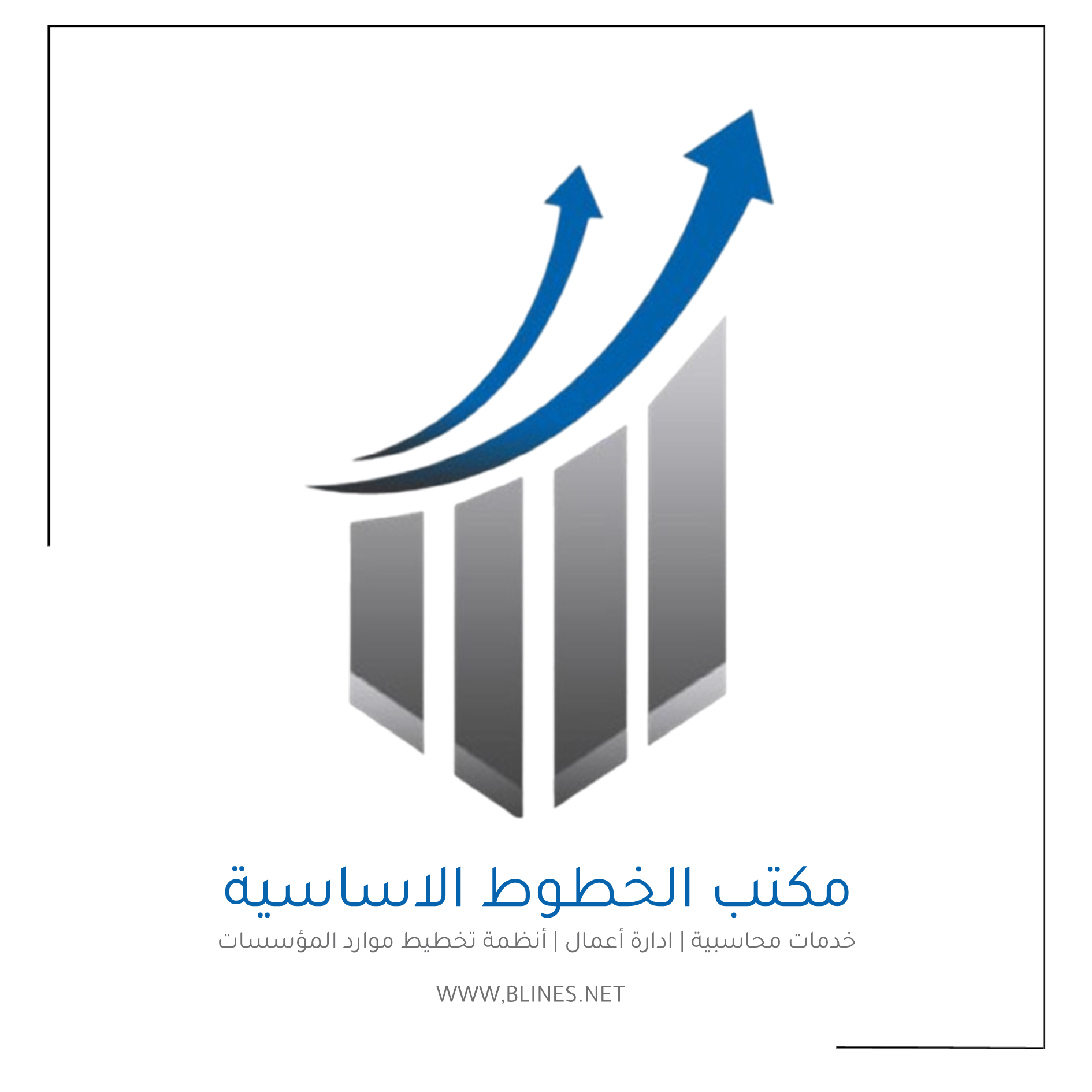 مكتب الخطوط الاساسية مكتب الخطوط الاساسية