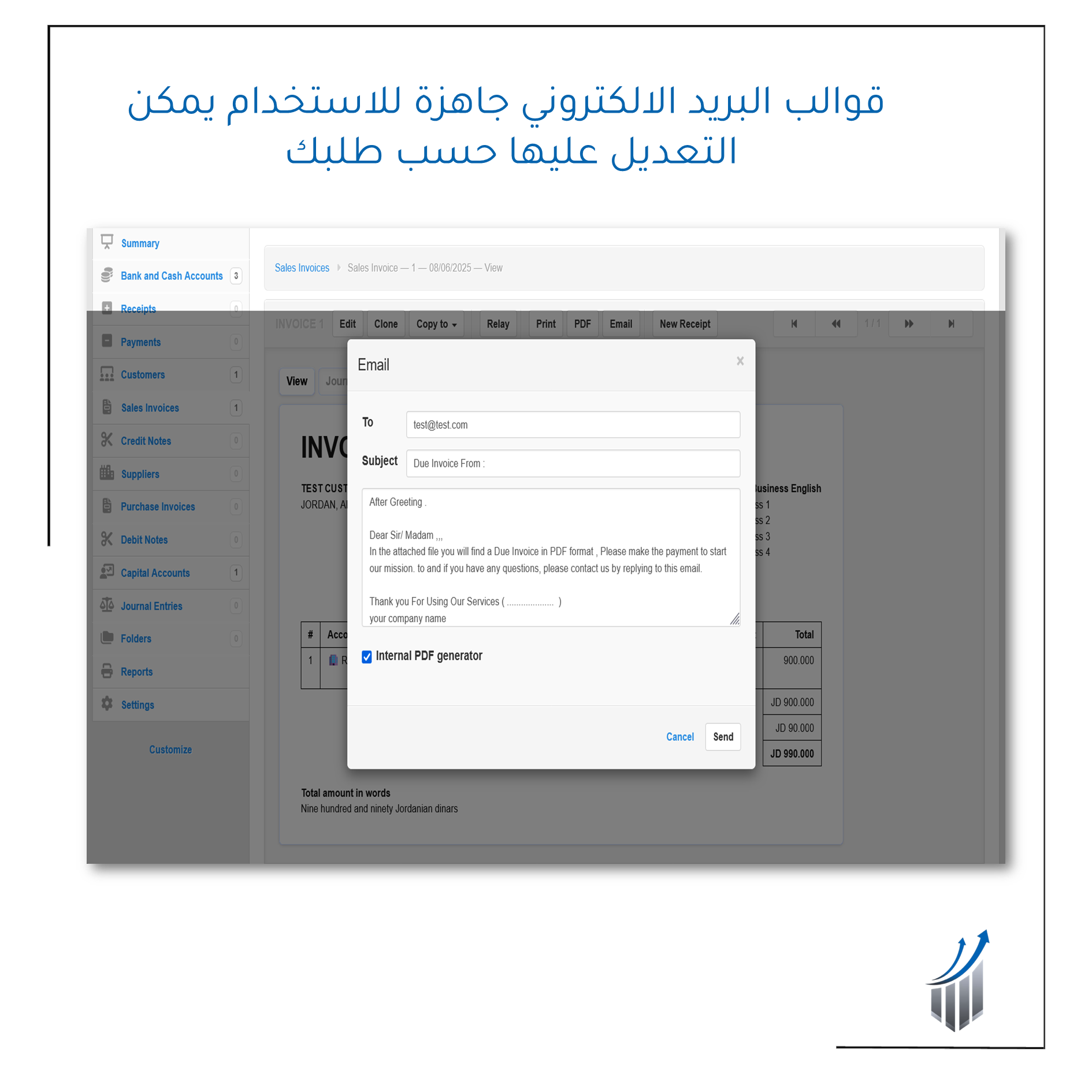 اجراء تعديلات على البريد الالكتروني باضافة روابط خاصة للعمل بشكل تلقائي و اضافة قوالب جاهز للتعديل الخطوط الاساسية | موزع برنامج مانجر المعتمد في الاردن